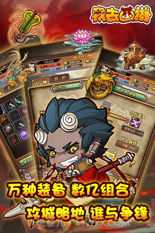 我去西游截图2 我去西游截图2