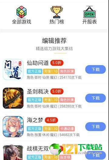 244玩游戏盒子APP截图2 244玩游戏盒子APP截图2