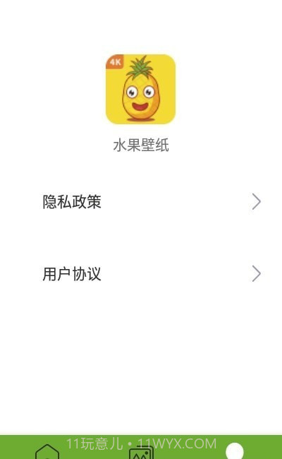 水果壁纸截图2 水果壁纸截图2