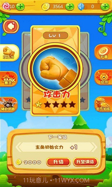 猪猪侠大作战截图4