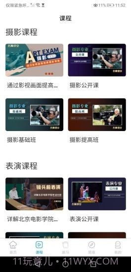 传媒高考截图1 传媒高考截图1