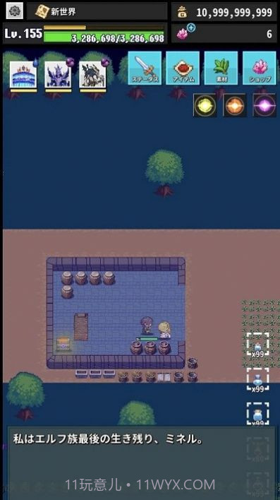 回复结束汉化截图1