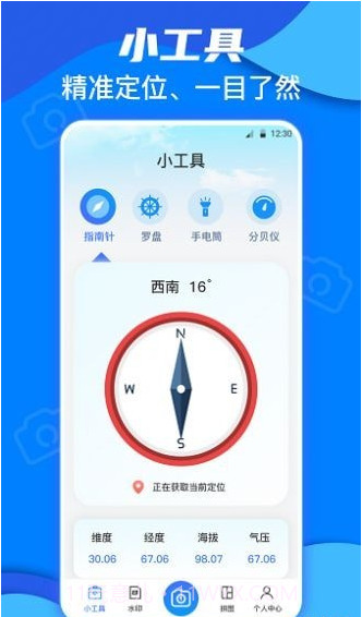 今日模拟水印打卡截图1 今日模拟水印打卡截图1