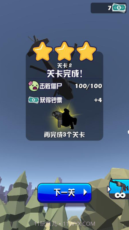 逃生小队截图3 逃生小队截图3