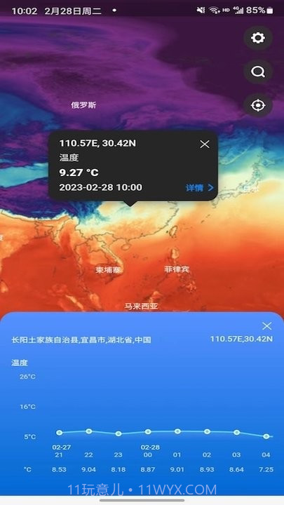 天机气象截图2 天机气象截图2