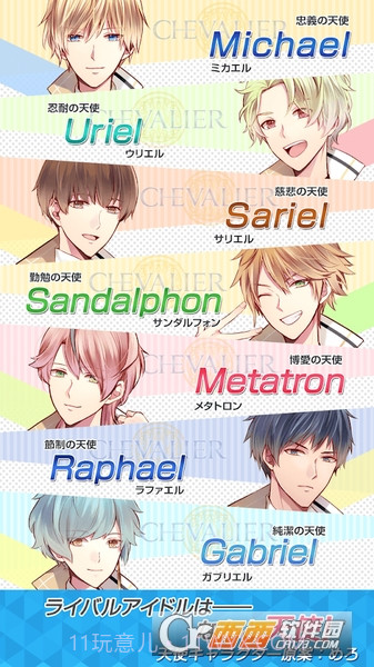 七大罪for girs截图1 七大罪for girs截图1