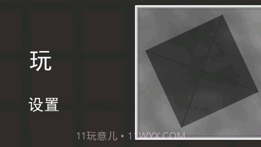 甜瓜游乐场18.0.6汉化版截图2