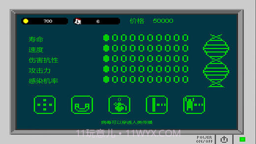 传染恐慌圣诞最新版截图4