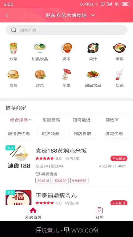 傲创青田(傲创青田同城服务)V3.3 截图1