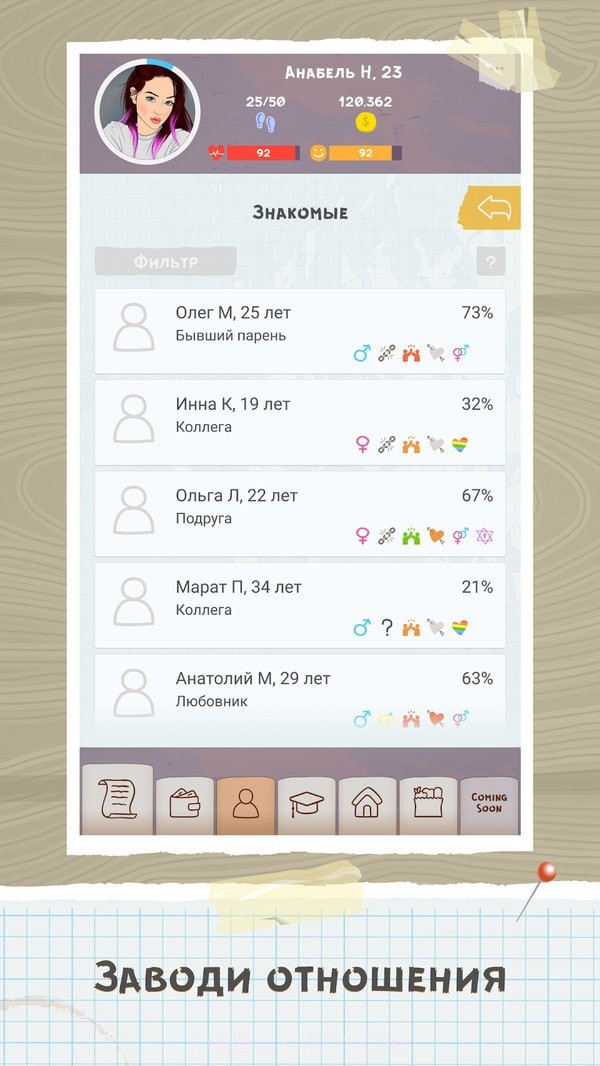艰苦生活模拟器截图3