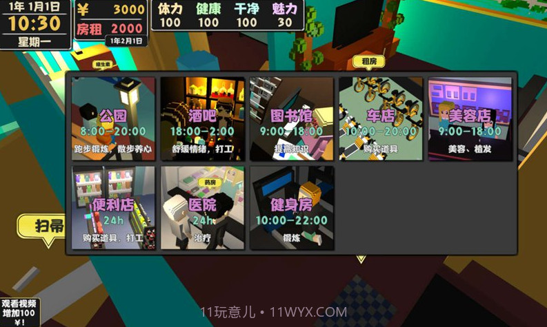 属性与生活2截图4 属性与生活2截图4