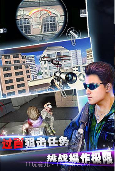 生死狙击通缉令修改版截图1 生死狙击通缉令修改版截图1