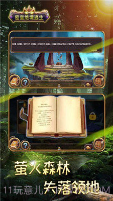 密室绝境逃生截图1 密室绝境逃生截图1