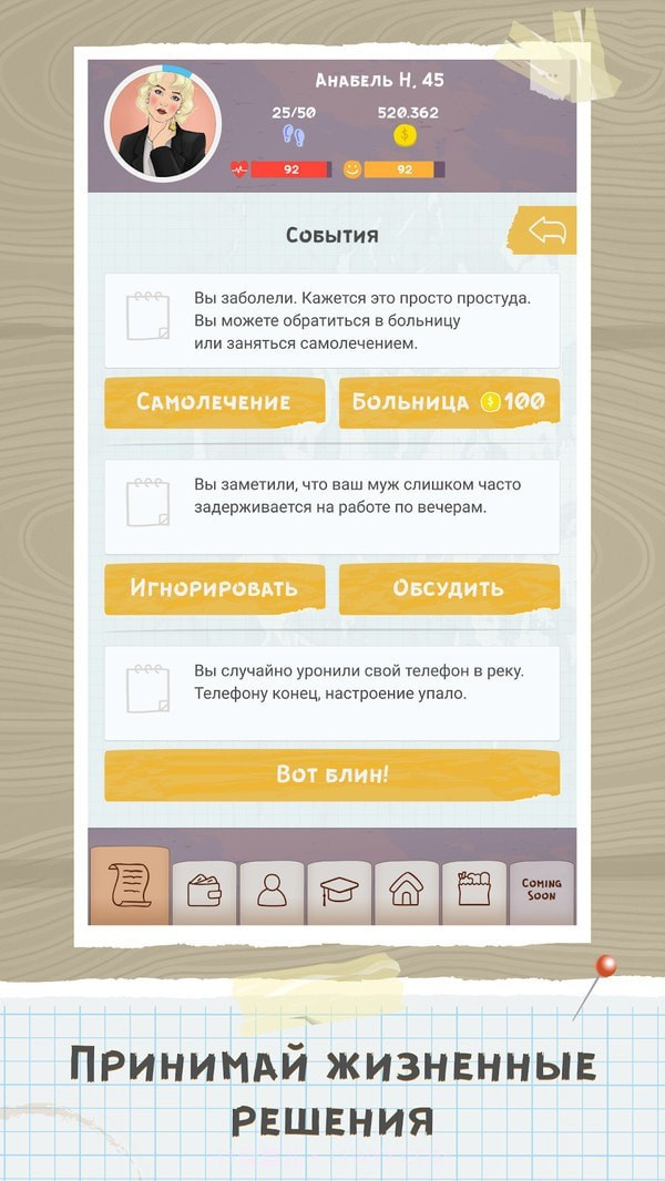 艰苦生活模拟器截图4