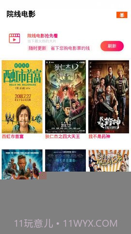 乐橙视界截图4 乐橙视界截图4