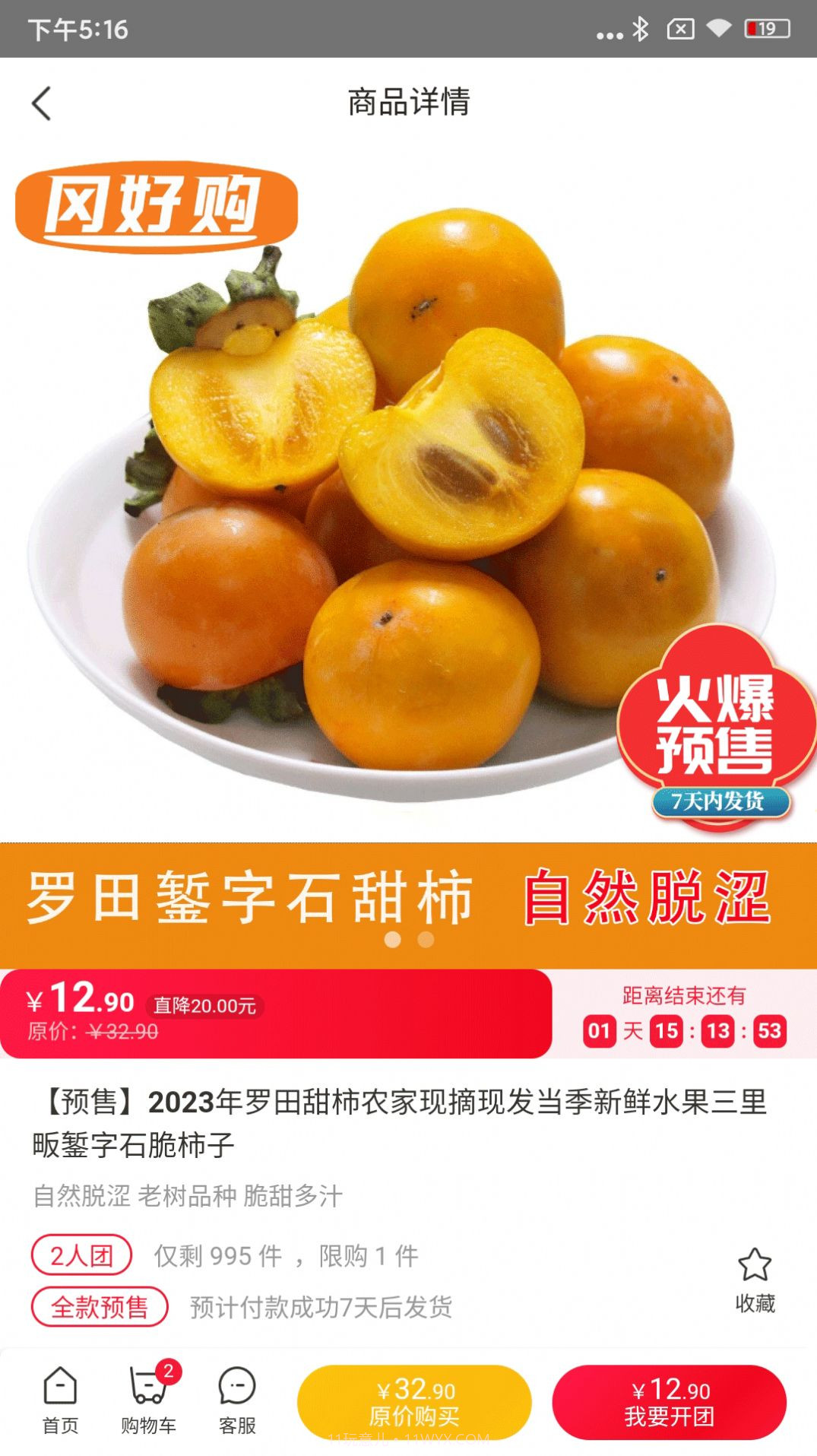 冈好购截图1 冈好购截图1