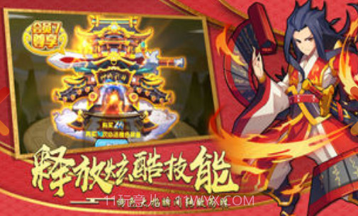 战斗吧主公OL截图2 战斗吧主公OL截图2