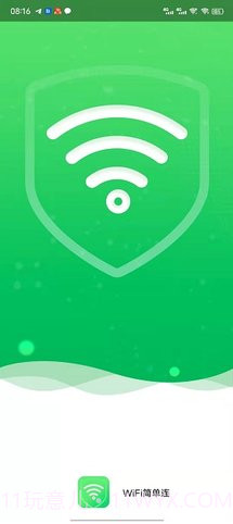 WiFi简单连截图3