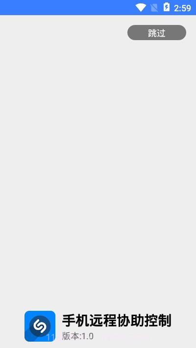 手机远程协助控制截图3 手机远程协助控制截图3