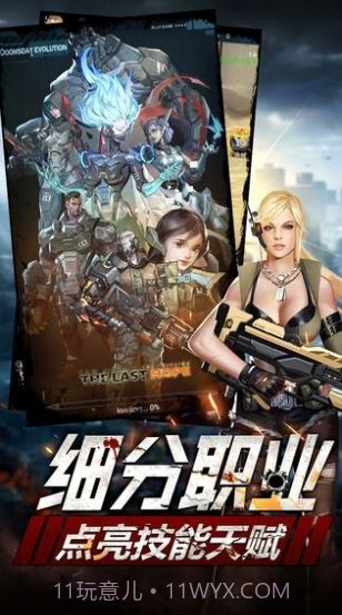 破晓黎明突袭截图4 破晓黎明突袭截图4