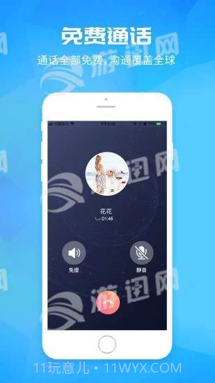 凡拨截图4 凡拨截图4