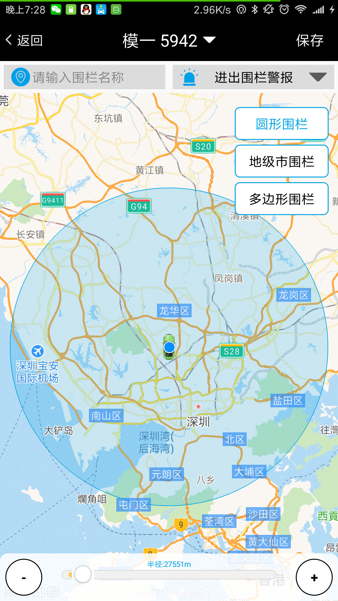 零距离截图3 零距离截图3