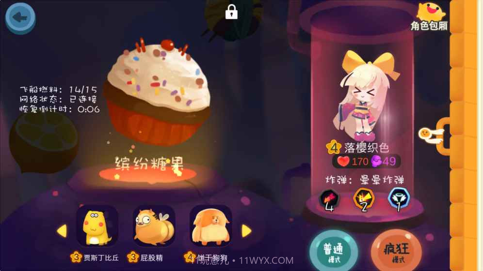 养不大截图7 养不大截图7