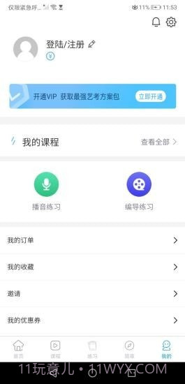 传媒高考截图4 传媒高考截图4