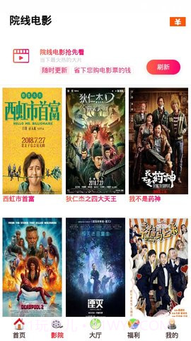 乐橙视界截图2 乐橙视界截图2