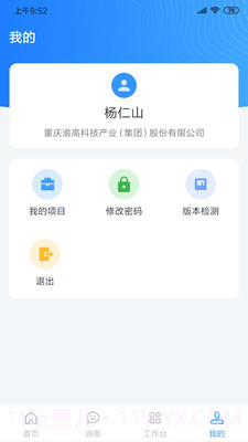 小渝儿截图1