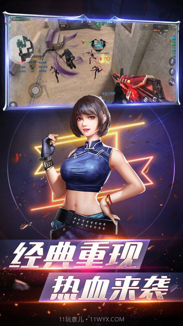 生死狙击之僵尸前线v4.17.2截图1