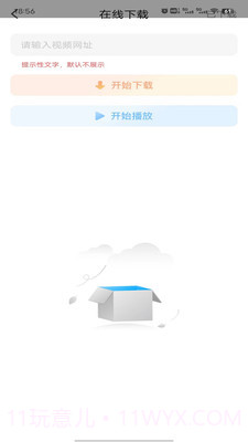 王牌影院播放器截图1 王牌影院播放器截图1