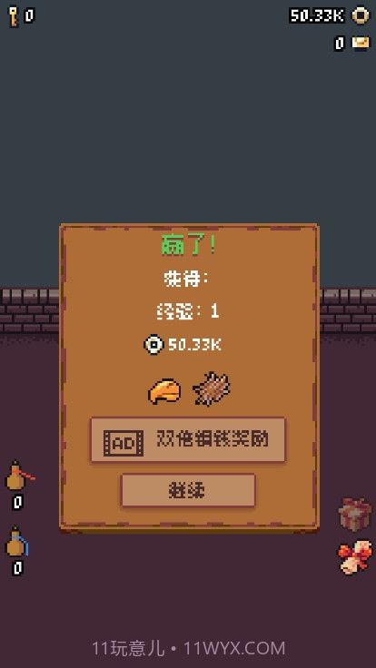 隐士出山截图1 隐士出山截图1