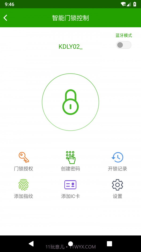 WiLink智能家居截图4 WiLink智能家居截图4