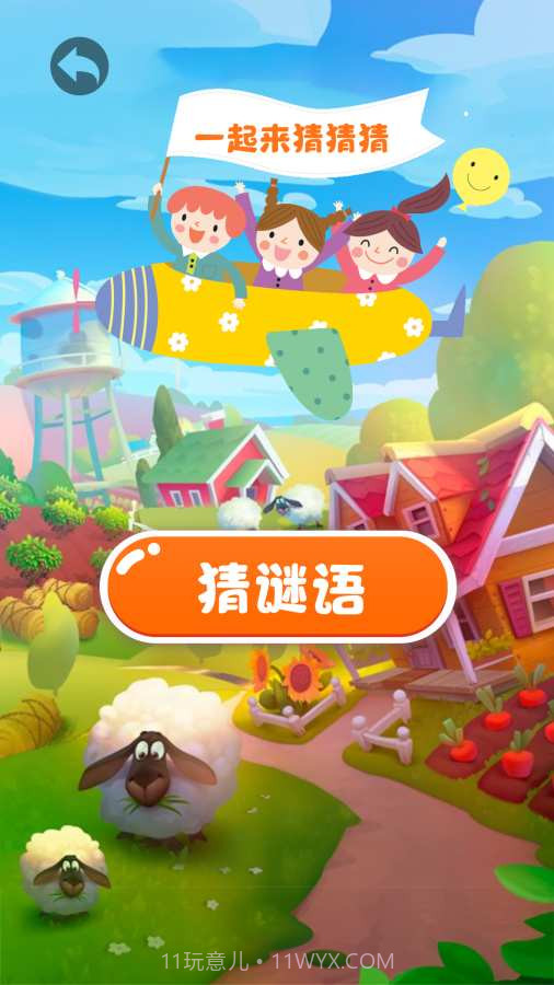 古今成语大全截图1