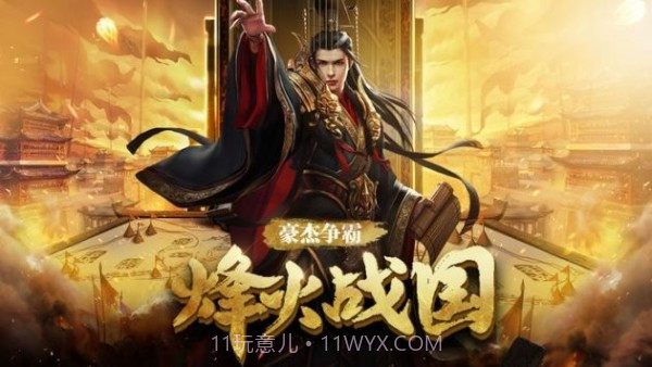 秦魏争雄截图3 秦魏争雄截图3