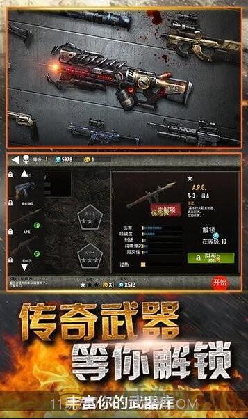 模拟末日逃亡截图3