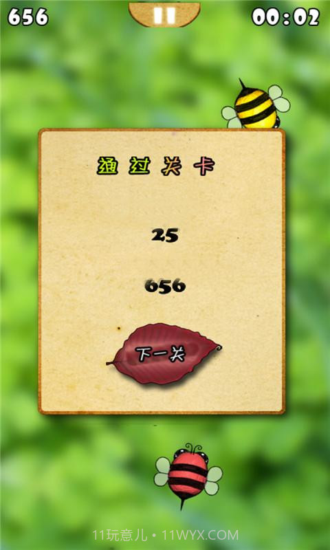 蜜蜂消消乐截图3 蜜蜂消消乐截图3