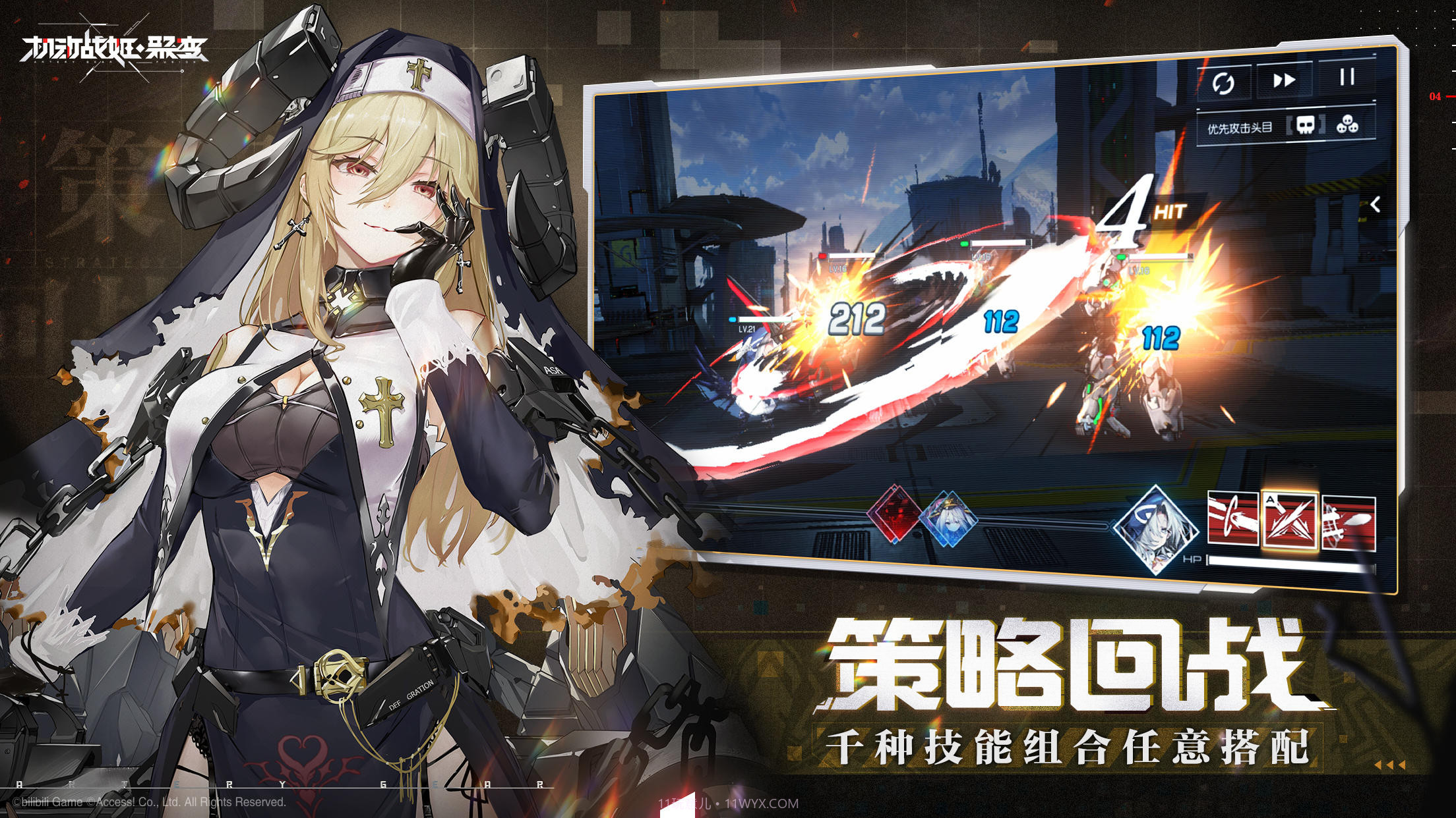 机动战姬聚变截图4 机动战姬聚变截图4