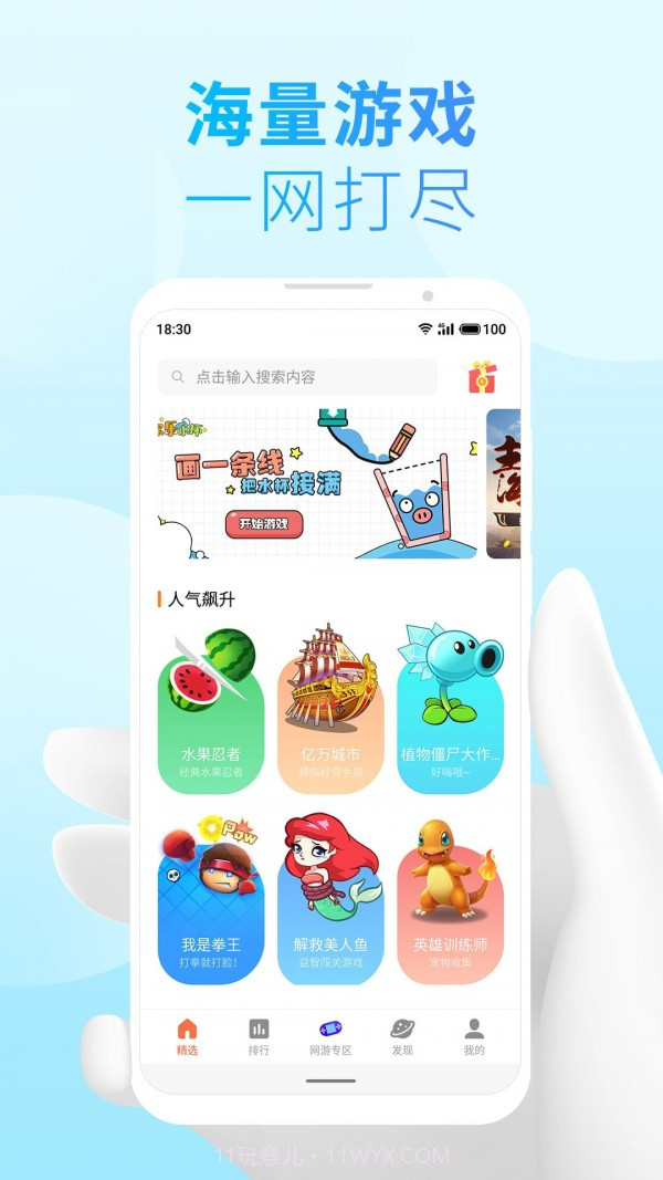 小游戏引擎截图1 小游戏引擎截图1