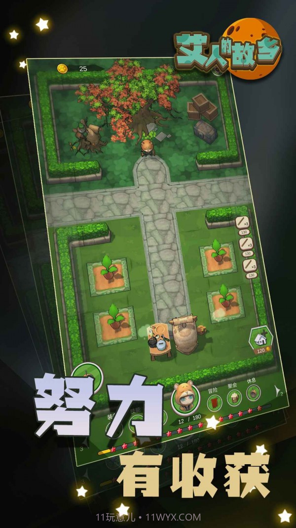 艾人的故乡截图4