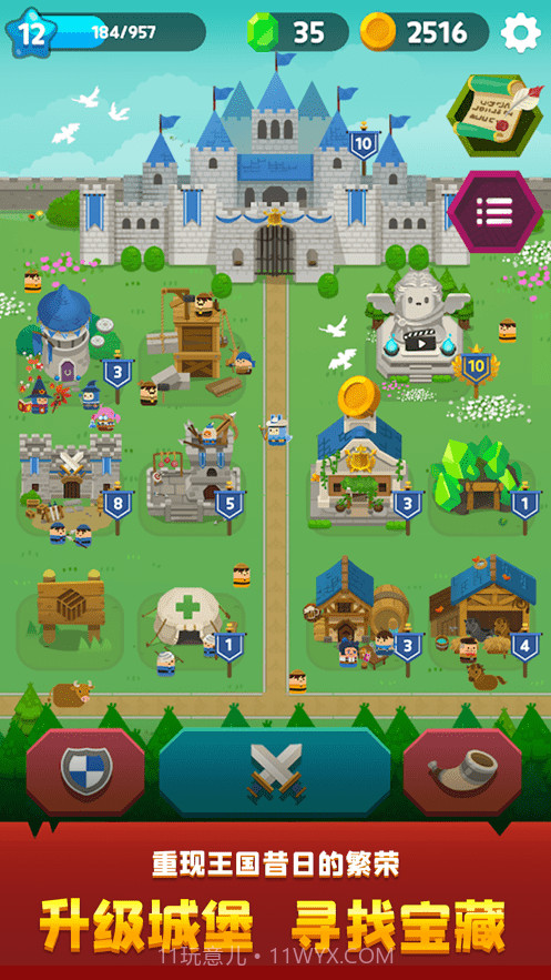 合合王国截图4 合合王国截图4