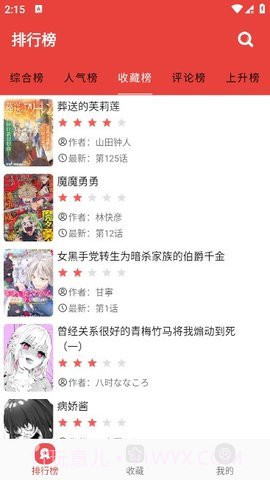 优色漫画免费版截图1