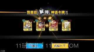 三国小小将截图3 三国小小将截图3