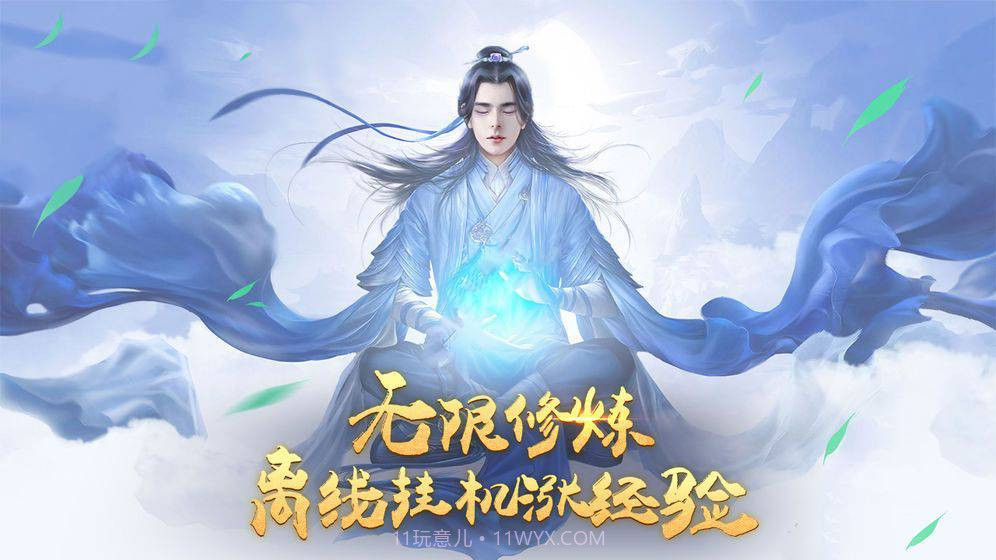 道友来修仙截图3 道友来修仙截图3