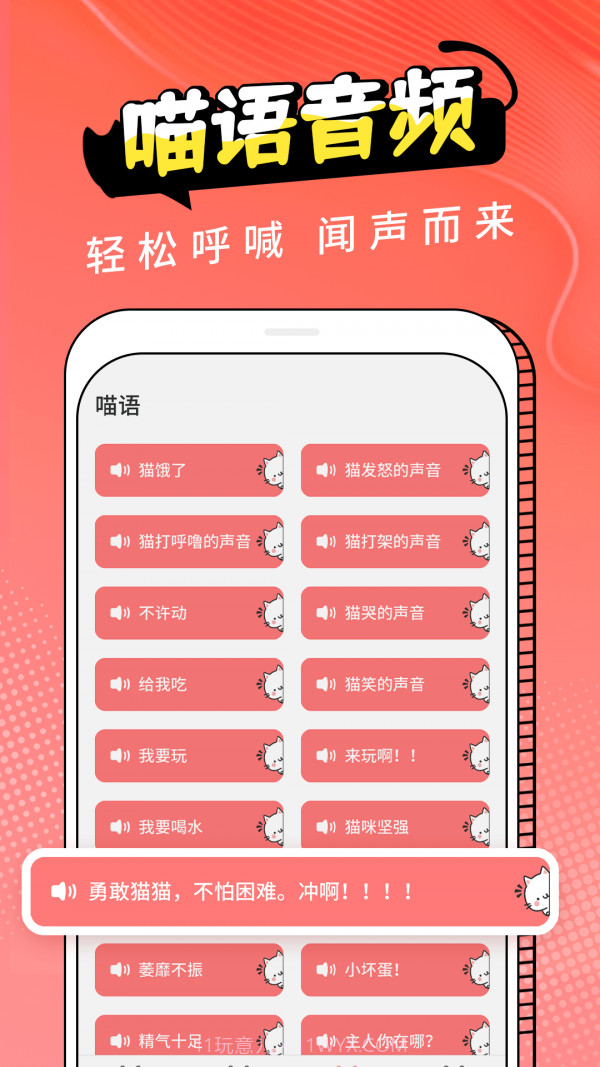 pet猫翻译截图2