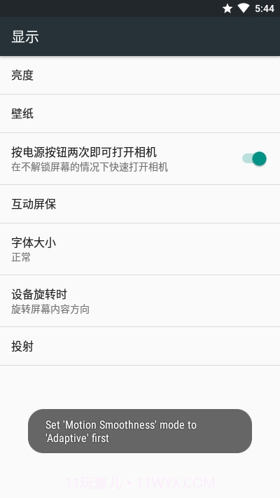 N20U Max Hz截图2 N20U Max Hz截图2