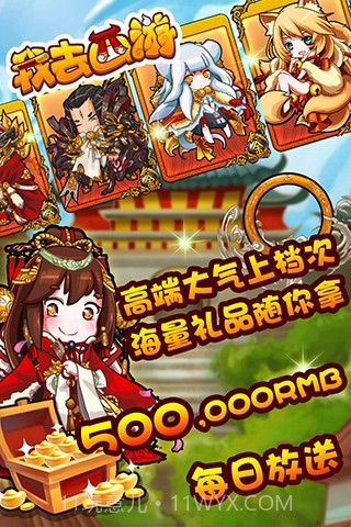 我去西游截图1 我去西游截图1