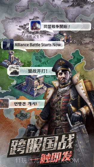 战火黎明截图4 战火黎明截图4