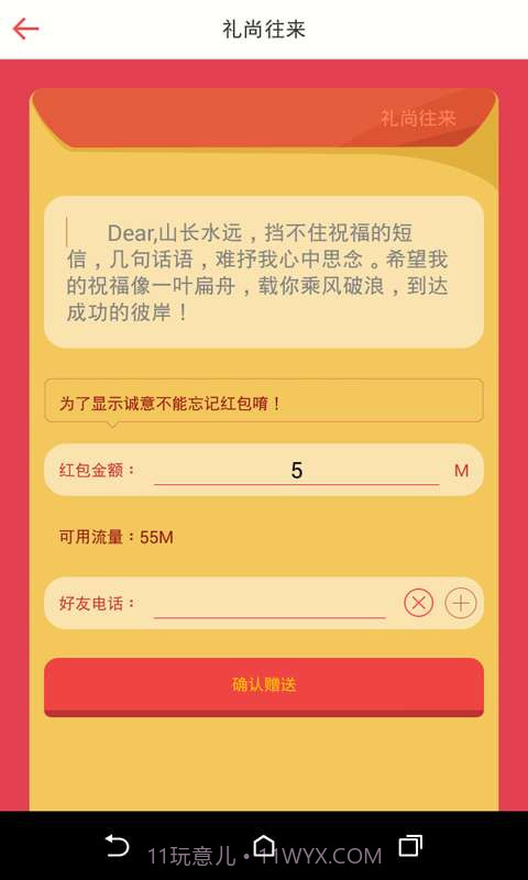 流量云截图7 流量云截图7